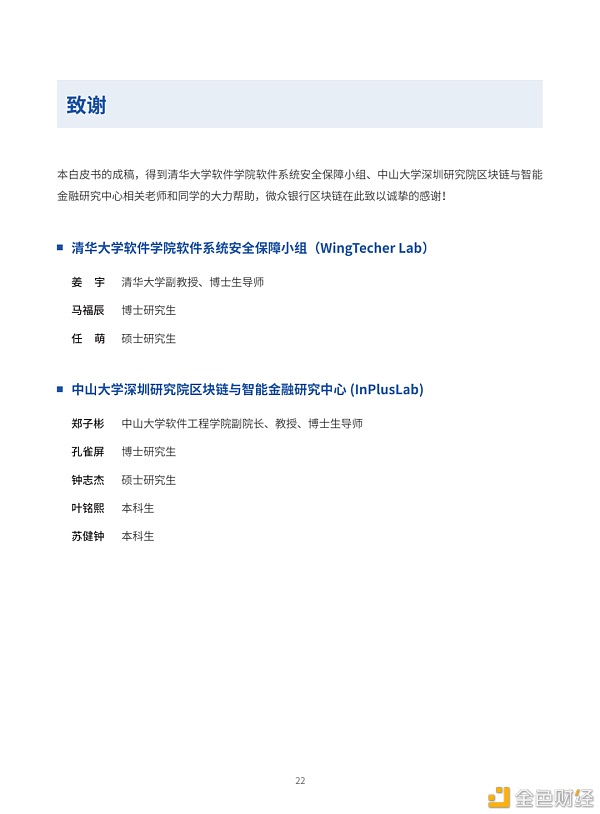 跨链技术的好处盘点：如何推动区块链生态互联互通