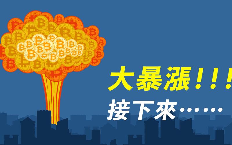 投资加密货币最大的风险是什么？生存与稳健盈利指南解析