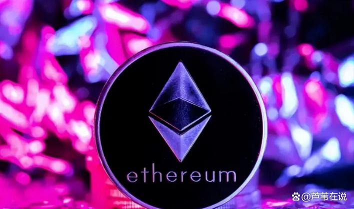 什么是以太坊？投资者应否质押以太坊？全面解析