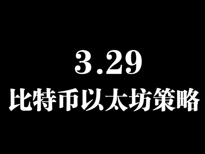 美股盘前股指期货与加密概念股跌幅为何收窄？Bitmine上涨0.9%意味着什么？